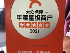 -宾湖农庄·农场特色(太湖龙之梦店)