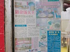 -正正文志记猪什汤