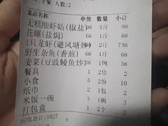 -湛江渔港·大排档(乐园路总店)