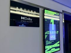 -常州大剧院保利影城