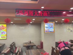 -西塔大冷面(市府大路店)