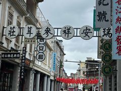 -汕头市小公园