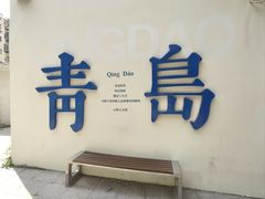 -华春餐馆(鱼山路店)
