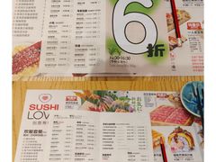 -Sushi Love 创意寿司(正佳广场店)