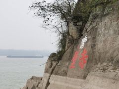 -三国赤壁古战场