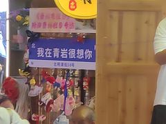 -金必轩(青岩店)