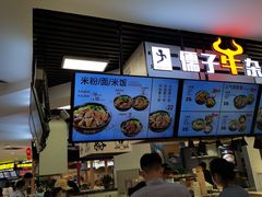 -儒子牛杂(摩天活力城MALL店)