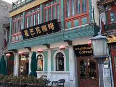 门面-星巴克臻选(北京前门大街店)