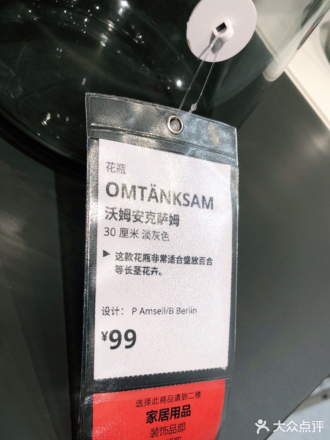 【新品】OMTÄNKSAM 沃姆安克萨姆花瓶
