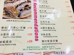 菜单-源记茶餐厅(凤凰店)