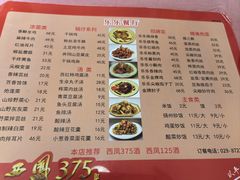 -乐乐餐厅(湘子庙街店)