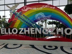 -郑州新郑国际机场-T2航站楼
