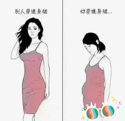 -香薇妮丝·定制减肥·身材管理