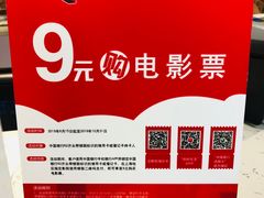 -SFC上影百联影城(大上海4DX店)