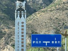 -敕勒川草原文化旅游区