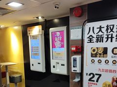 -麦当劳(一德路店)