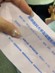 -南京医科大学友谊整形外科医院