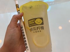 -快乐柠檬happylemon(北京APM店)