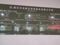 -816工程景区