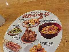 -老碗会·陕西手工面(中心书城店)