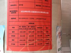 -普陀体育馆