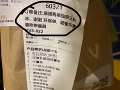 -麦当劳(郑州新郑机场)