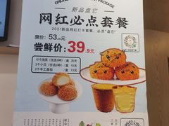 -糕材生•糕点•生日蛋糕(兴华街店)