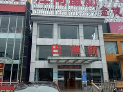 -七的湖·江南蟹舫·阳澄湖农家菜(蟹舫苑店)