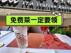 -ITA·意塔意大利餐厅(亦庄店)
