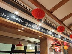-申记串道和和旗舰店(北行店)