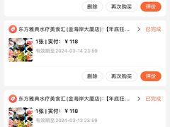 -东方雅典水疗美食汇(金海岸大厦店)