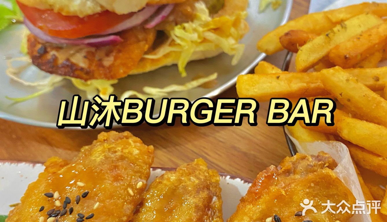 深夜肚子饿！？闺蜜带我吃汉堡 发现这家好吃的汉堡吧
