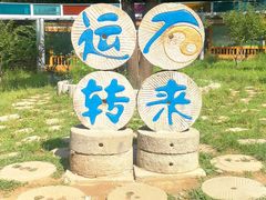 -十渡东湖港风景区