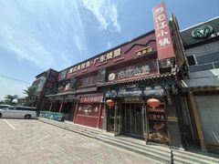 -沱江小镇 (良乡店)