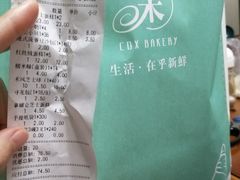 -采蝶轩(翠华店)