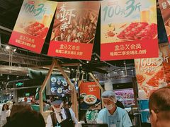 -盒马鲜生(皇庭广场店)