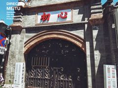 -Tubestation站点比萨(五道营店)