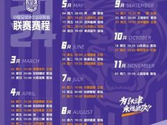 -泰达足球场