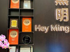 -黑明餐厅(白鹭洲店)