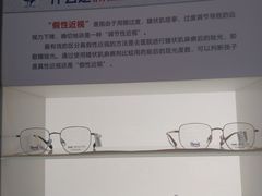 -宝视达眼镜(许昌时代广场店)