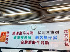 -穗银肠粉店(东川路店)