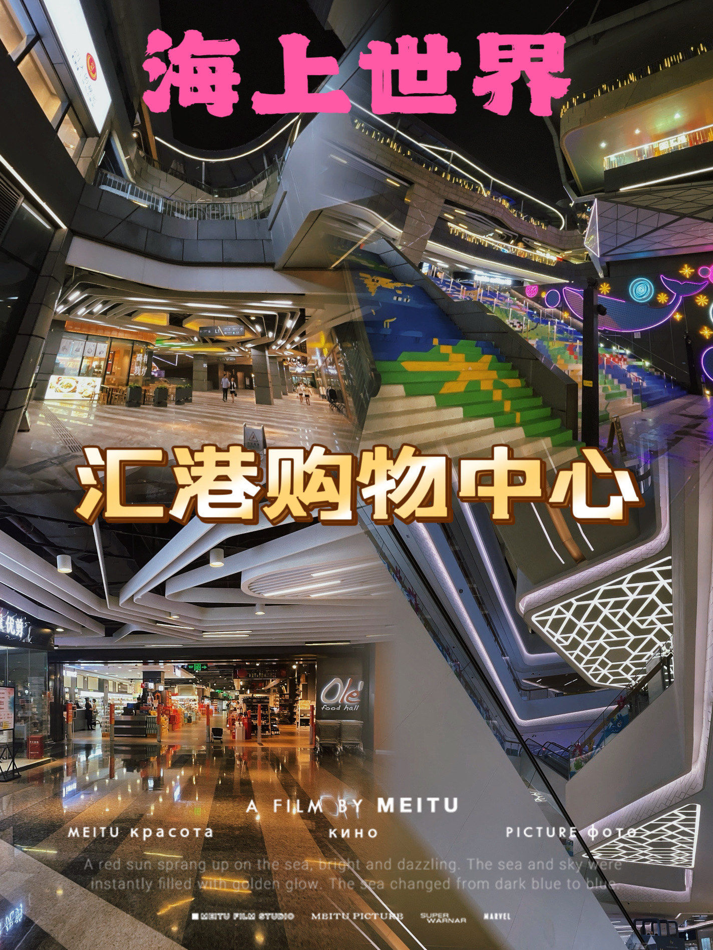 汇港购物中心‼️吃喝玩乐一站式逛街体验真美妙哦