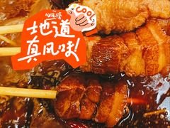 -钢管厂五区小郡肝串串香(奥克斯广场锦城万达店)