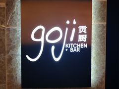 -厦门泰地万豪酒店-贡厨全日餐厅