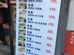 菜单-百叶温州馄饨