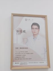 -和颜一美轻医美连锁