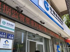 -中国建设银行(花桥商务城支行)