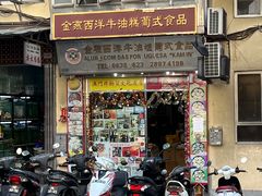 -金燕西洋牛油糕葡式食品