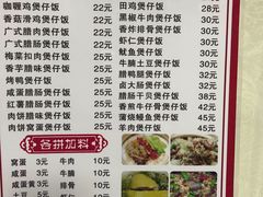 菜单-壹煲口福煲仔饭(中山路店)