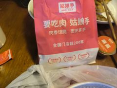 -姑娘手·陕西手工面·肉夹馍(象峰店)